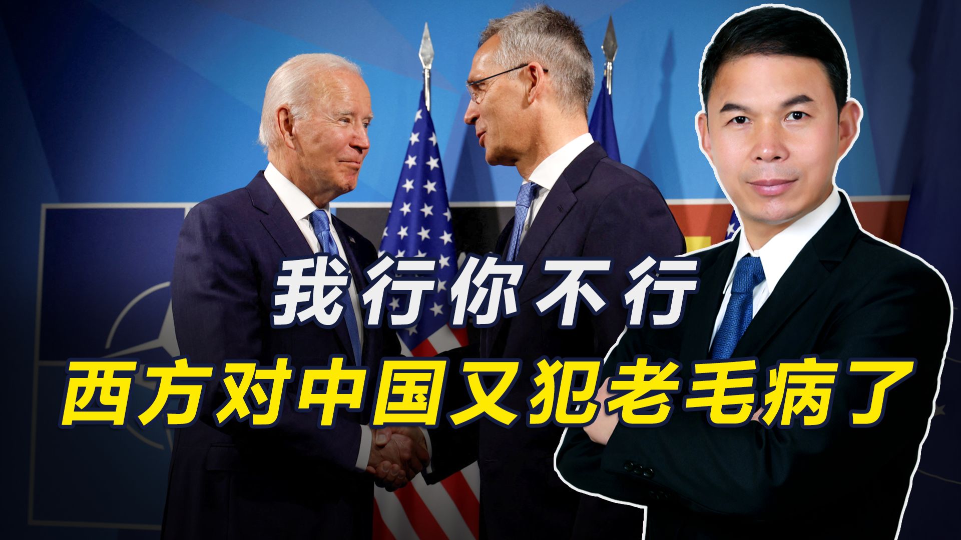 我行你不行，西方又犯老毛病了，要求中国进行核谈判，降低战略风险