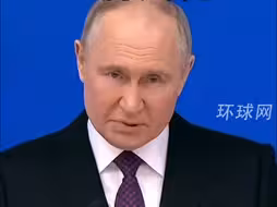 普京在向军人致敬中结束国情咨文演讲，全场掌声雷动