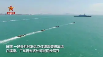 东南海域，登岛演练！