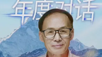 梁永安：改革开放实现了个人生活的体面