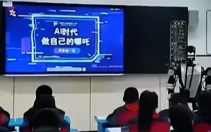 网传成都30所中小学将开启机器人授课 成都市教育局：误读政策