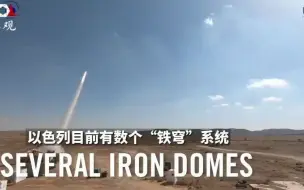 巴以武器库对比：一场严重不对等的军力较量