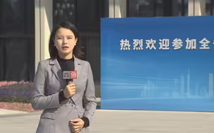 记者观察：国际企业坚定看好中国发展前景