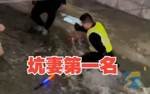 男子赏灯没站稳把媳妇推入湖中 蒙圈时安保小哥“摔”进水中施救