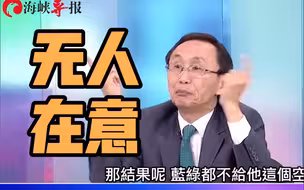 侯友宜想走“第三条路”恐被蓝绿夹杀？吴子嘉：没人在乎台湾未来