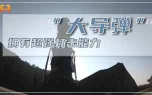 垂直发射！拥有超强打击能力，中国火箭军“大导弹”！