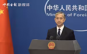 澳大利亚战略政策研究所再发涉疆报告抹黑中国 外交部：纯属造谣污蔑