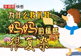 这个母亲节，找到我们与妈妈奇妙的情感连结