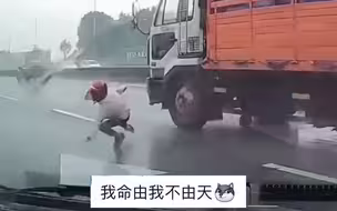男子骑摩托车不慎摔倒 瞬间起身上演极限逃生 网友：电影都不敢这么拍