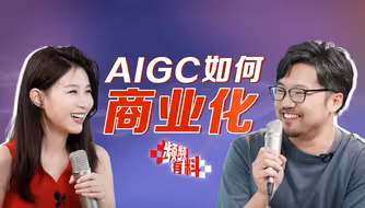 AIGC创业，钱从何来？