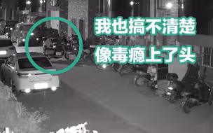惯偷7天作案8起被抓后狡辩：我也搞不清楚，像毒瘾上了头