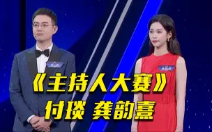代入感好强！主持人一开口就有过年的感觉