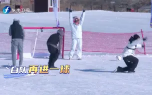范志毅、何雯娜、邢傲伟、何冲、钱正昊《跟着冠军去滑雪》|  运动员庆祝胜利的方式有多特别！