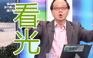 台湾又花大钱盖雷达了，名嘴叫嚣：大陆军舰没出港就看光光！