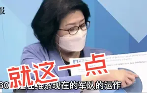 美国军事强大却有一大弊端？雷倩：先进武器的确不够