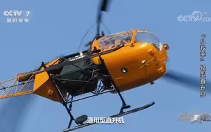 军用直升机当中法国的“小羚羊”颇具代表性