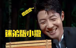 “凡尔撒”也追星？