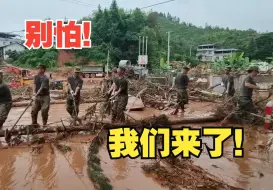 龙岩人民的安全感是他们给的！民兵、退役军人深入一线抢险救援