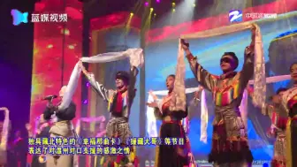 跨越4200公里的情谊！那曲放歌温州