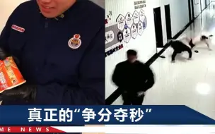 消防员帅气瞬间曝光：洗澡时警铃响了他撒腿就跑，半路鞋都甩飞了