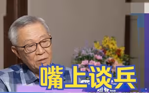 大陆一旦经济制裁台湾，美国能帮吗？赵春山：暂时看不到