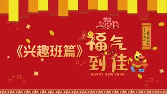 【你的“学习福”前来报道，请查收】