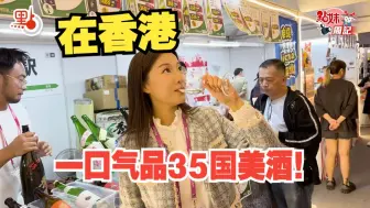 “香港美酒佳肴巡礼”人流畅旺　在中环感受微醺下的“夜缤纷”