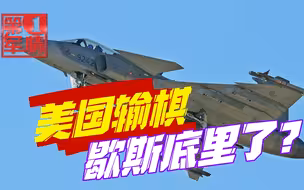 土耳其“叛美投敌”，维基解密掀出猛料，中方驳斥美国