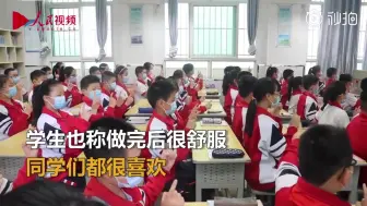 护眼又安全，小学推出无接触式眼保健操