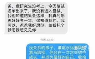 儿子给离世父亲号码发短信，收到新机主暖心回复：爸爸也想你