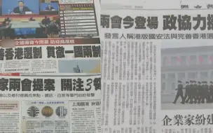 2021全国两会 台湾很关心这一点