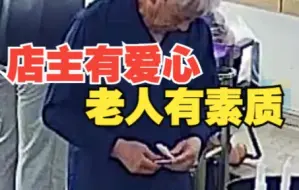 8旬老人理完发焦急掏口袋 被免费后2次鞠躬感谢