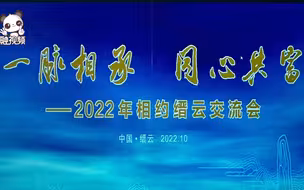 两岸嘉宾出席仙都祭祀轩辕黄帝大典活动，参加“一脉相承 同心共富”相约缙云交流会