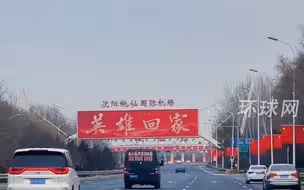 沈阳全城点亮大屏致敬英雄，街头挂满五星红旗，准备迎接志愿军英雄回家