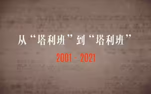 世界都记得！美国20年“漂亮话”与“丑陋事”全纪录