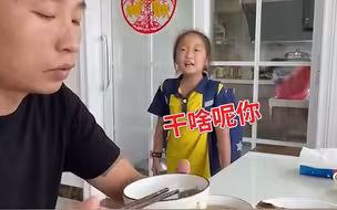 育儿“新套路”:反将一军！老爸慢吞吞吃饭，喜欢上美术课的女儿急疯!网友：走女儿的路，让女儿无路可走！