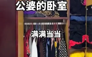 儿媳不停买买买 问婆婆为何从不说她 公公一语道破“玄机”~