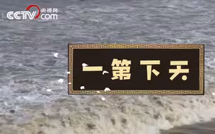 钱塘江大潮观潮指南待查收！