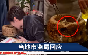 立案！顾客在餐厅吃到被网红咬过的芝士，切割消毒就能继续上桌？