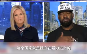 “黑人的命也是命”领导者：美国就是建立在暴力之上的
