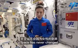 中国航天员王亚平在空间站向全球女性致以节日祝福~