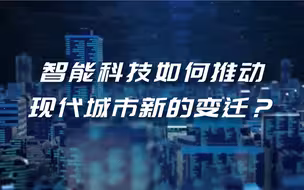 如何解决人口增长迅速带来的城市问题？
