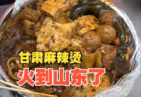 济南10天开5家 甘肃麻辣烫火到山东