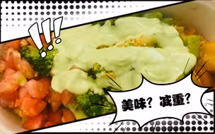 轻食减重真的适合所有人吗？脂肪都是不好的吗？｜中青健康饮食讲坛