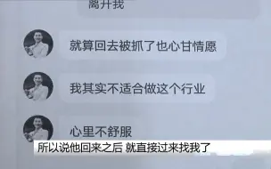 都市报道【骗子“美男计”骗走15万，被骗女子装痴情7个月聊天，骗子动情落网被抓！】