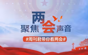 全国人大代表黄细花建议放假将节日置于假期中间，优化节假日安排，使其更加人性化。