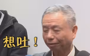 听到蔡英文讲“谦卑”，台湾前卫生署长：想吐！