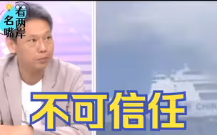 菲律宾船只在南海碰瓷自不量力，谢寒冰：美国是值得依靠的国家吗