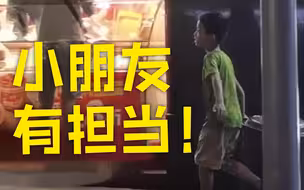 小朋友有担当！小学生深夜帮环卫妈妈打扫卫生