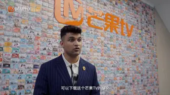 《有朋远方来》第4集：体验“湘”军视听力量，中非媒体交流互鉴